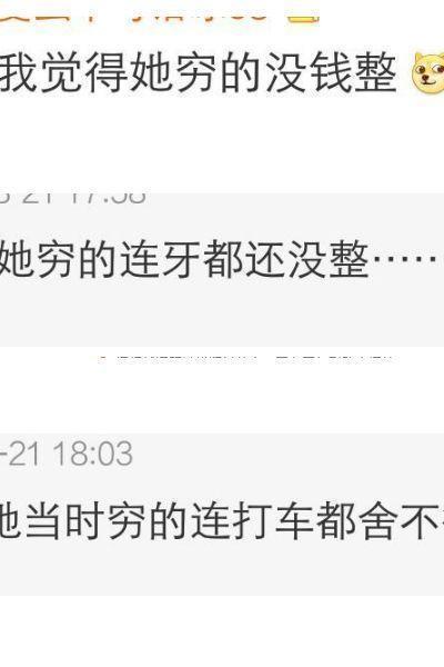 “村花”杨超越旧照曝光，被疑整容，网友回复真相了！