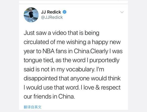 雷迪克本人回应辱华事件:是因为舌头打结,但中国球迷不相信!
