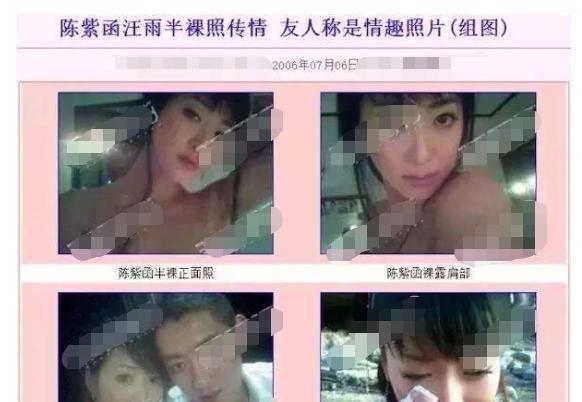 2006年，陈紫函半裸照外泄，网友公开叫卖：100元一张还能打折