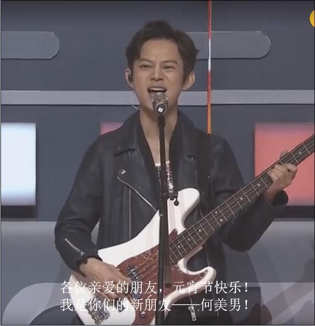 湖南台元宵晚会,何炅化身《明星大侦探》中何美男献唱,上热搜!