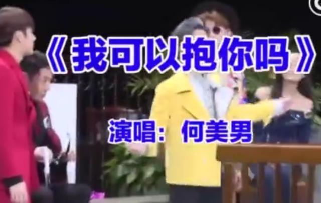 湖南台元宵晚会,何炅化身《明星大侦探》中何美男献唱,上热搜!