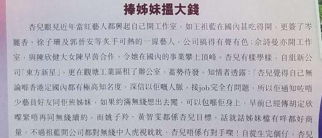 胡杏儿为追二胎自组娱乐公司，四处拉拔游说艺人好友加盟