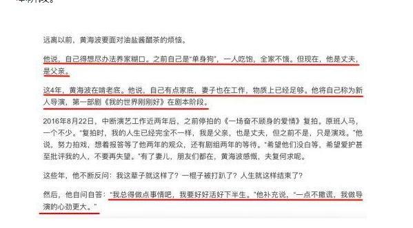 黄海波嫖娼被抓，如今低调复出，网友：终于等到你!