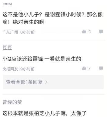 谢霆锋3岁旧照曝光，看完这些照片，网友：小Q绝对是亲生的！