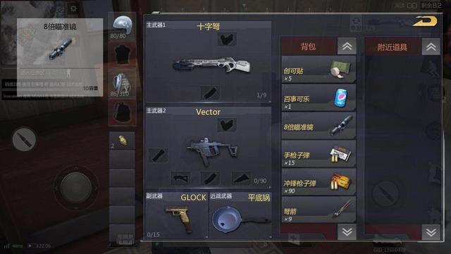 吃鸡里八倍镜真是放大八倍吗?测试结果却让人欲哭无泪!!