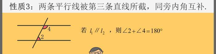初中数学：关于那些平行线的性质，你不得不知道东西