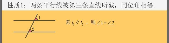 初中数学：关于那些平行线的性质，你不得不知道东西