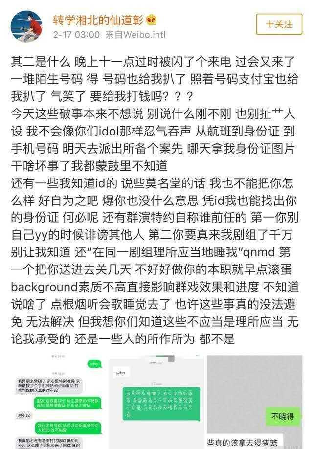 私生饭侵入明星生活太可怕，许凯屈楚萧微博回怼，她曾向政府求助