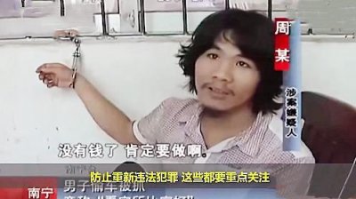 ​这辈子不可能打工的“周某人”第四次出狱，司法所：将被重点关注