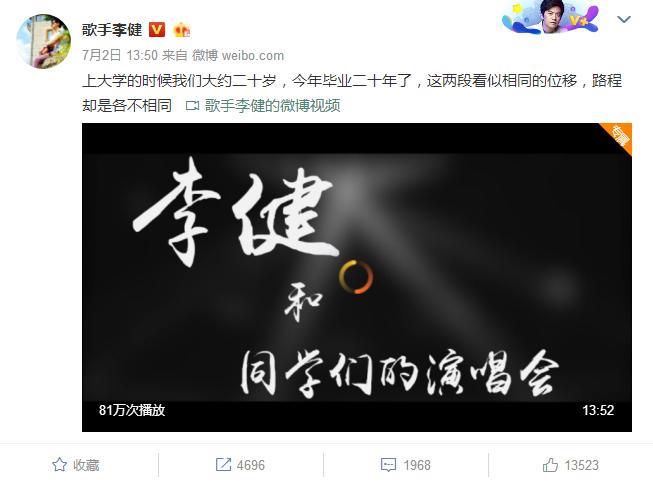 李健老婆身份曝光，看了你都不相信！网友：也就只有李健配得上了