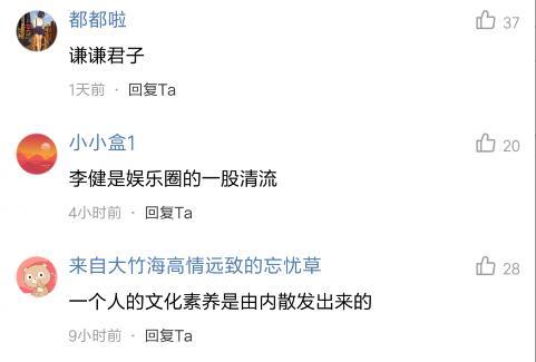 李健老婆身份曝光，看了你都不相信！网友：也就只有李健配得上了