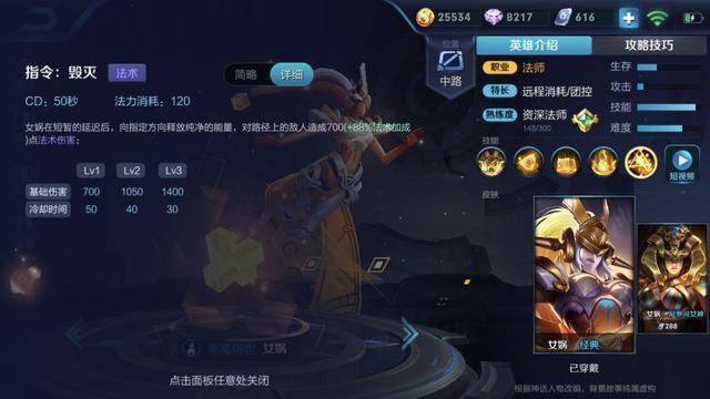 武则天太贵？教你玩冷门高胜率法师女娲，附矩阵摆放干货