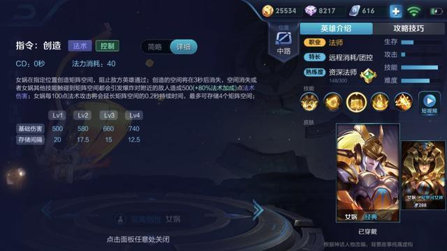 武则天太贵？教你玩冷门高胜率法师女娲，附矩阵摆放干货