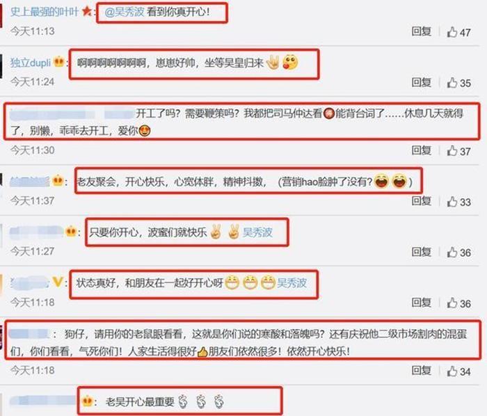 吴秀波风波过后首露面，精神饱满会好友，发际线暴露真实境况