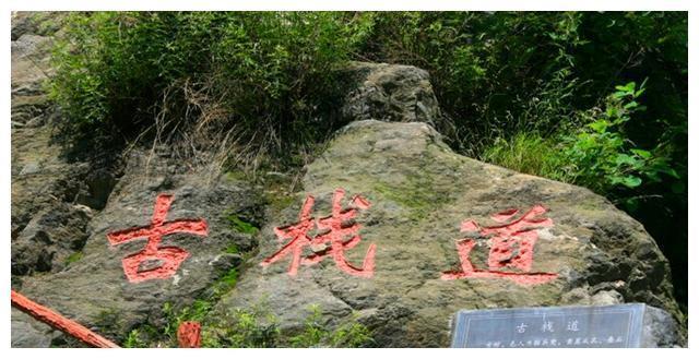 游览秦岭美景之七：金龙峡风景区