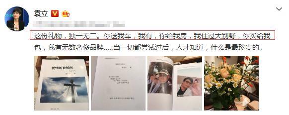 袁立婚后，住烂尾楼拥挤不堪,家具简陋阳台杂乱