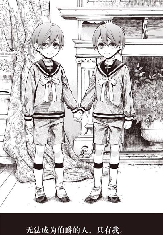 黑执事剧情分析, 双生子证实哥哥死而复生, 啵酱被伊丽莎白指证?