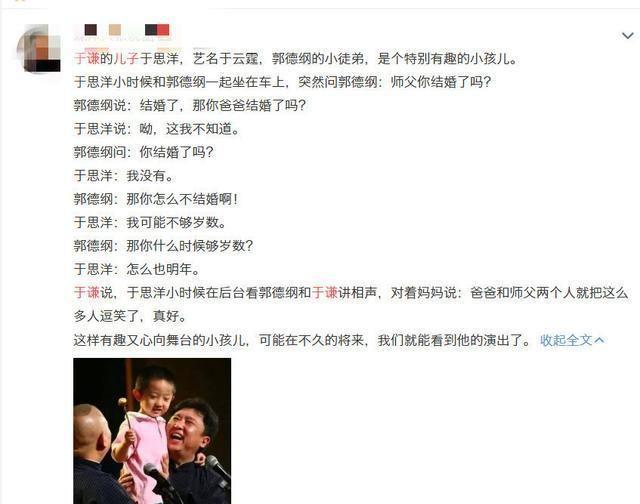 于谦13岁儿子罕见曝光，长相帅气