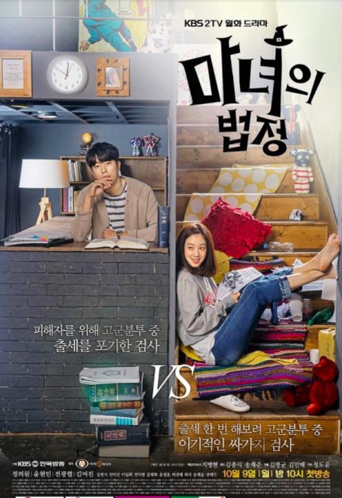 看了《魔女的法庭》，知道女主是魔女，但都没想到她竟然如此之魔