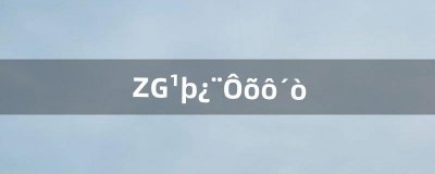 ​ZG哈卡怎么打（猎人可以进zg单抓哈卡之子么)