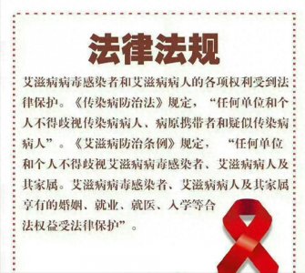 ​中国艾滋病防治取得显著进展：患者生存率大幅提高