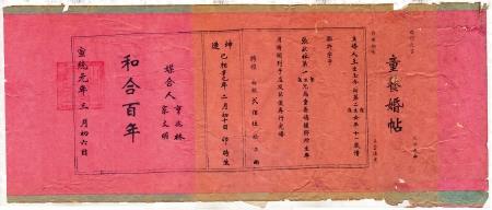 这么漂亮的结婚证书，你见过吗？