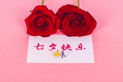 ​七夕节送给她的20种浪漫礼物，让你们的爱情更持久