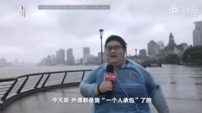 ​这些“台风专用记者”火了