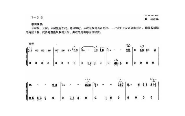 胡白婚礼主持词大全