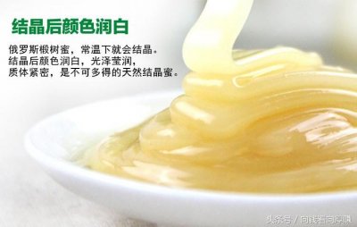 ​椴树蜜的真假如何分辨