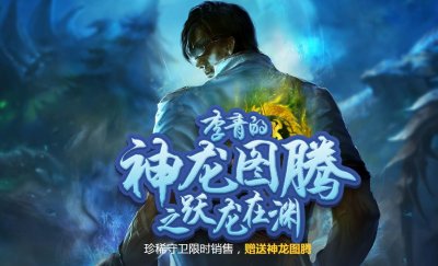 ​英雄联盟：跃龙在渊，黑龙皮肤限时销售