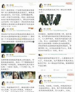 ​微博娱八婆是谁 郑爽说娱八婆溢奶是什么意思