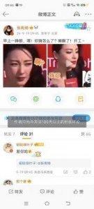 ​张雨绮新综艺遭遇镜头删减，微博宣传物料被撤，前景堪忧？