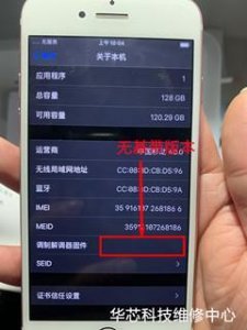 ​Iphone7“基带门,这样维修妈妈再也不用担心我没信号了