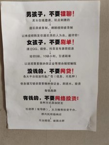 ​现在手机兼职快递录入都是假的骗子 大家做之前先上网查查 谨防诈骗