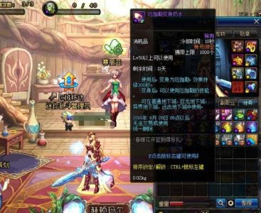 ​DNF: 韩服推出自动刷图药剂, 国服“大眼仔”弱爆了!