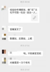​拜粉丝支持，秦霄贤遭人民网点名批评，前任辛雨锡报警再添火苗