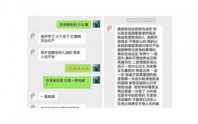 ​男生与前女友的联系