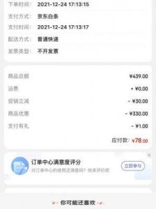 ​京东内部问题曝光