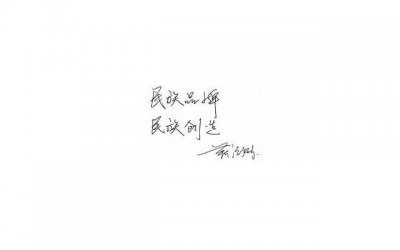 ​正能量的独白（精选20句）