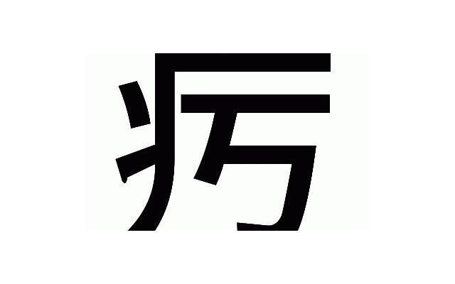 女生与你讲脏话的深层含义解析