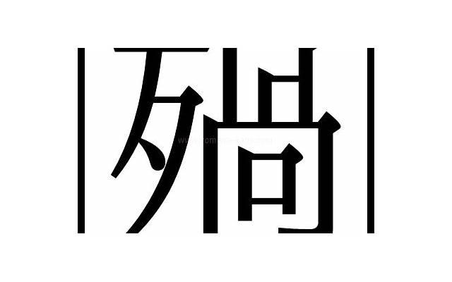 本命年可以结婚吗（本命年可以结婚吗兔男）