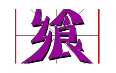 ​章子怡汪峰结婚（章子怡汪峰庆结婚纪念日）