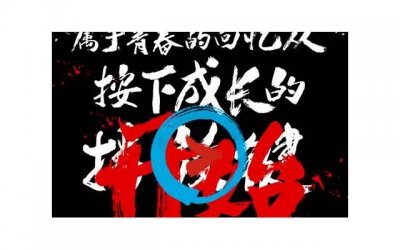 ​结婚二十年，一年才几次性生活