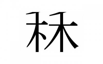 ​晚上很困但是睡不着？几个方法帮你缓解