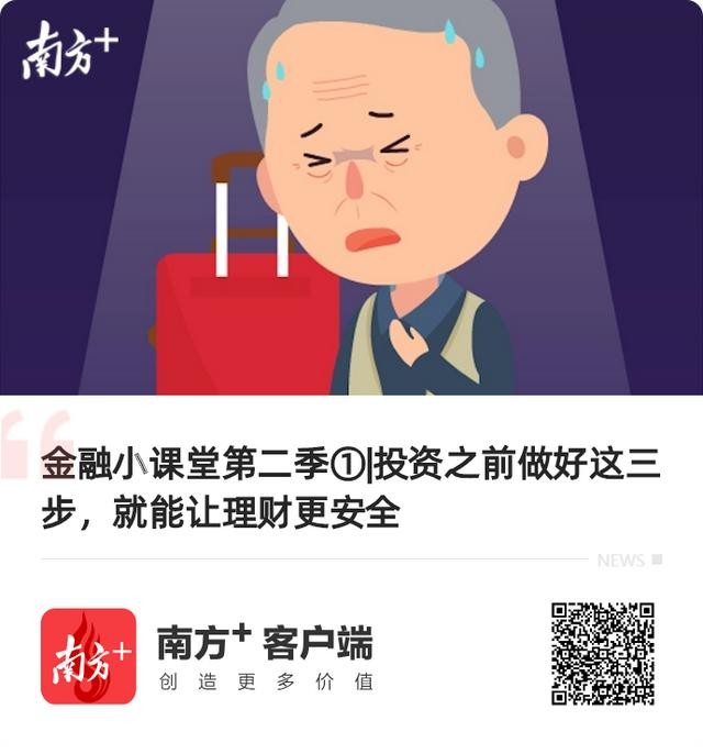 理财小课堂讲解（金融小课堂5个小）(1)