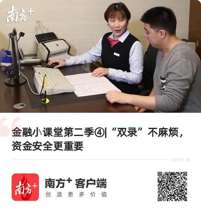 理财小课堂讲解（金融小课堂5个小）(4)