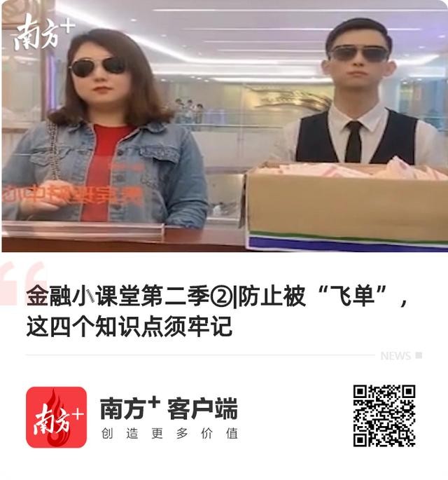 理财小课堂讲解（金融小课堂5个小）(2)