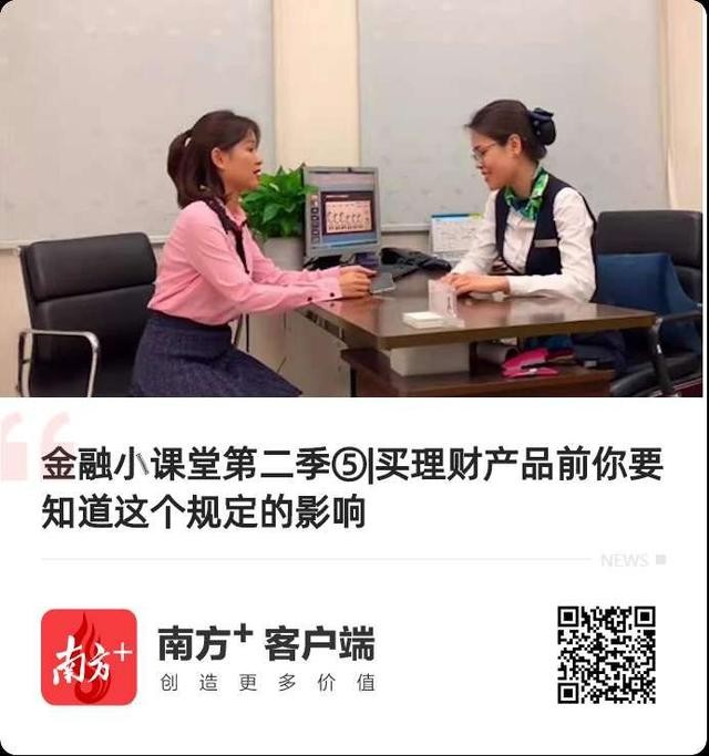 理财小课堂讲解（金融小课堂5个小）(5)