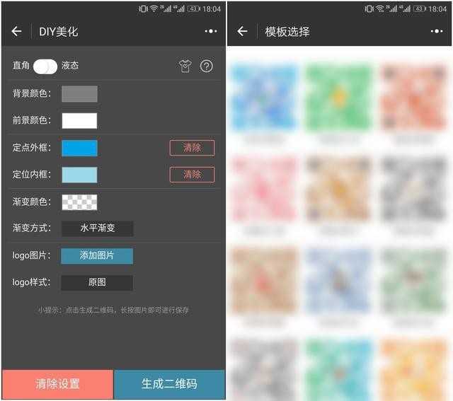 怎样把微信小程序做成二维码（还可以这样玩一键生成）(5)